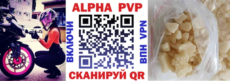 A PVP VHQ  закладка  Спасск-Дальний 