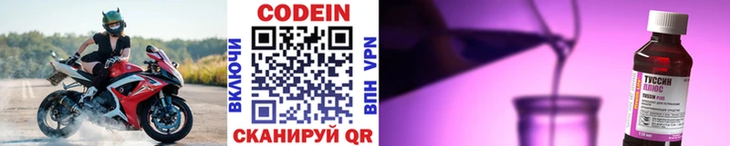 Кодеиновый сироп Lean напиток Lean (лин) Спасск-Дальний