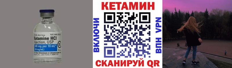 Кетамин VHQ  закладка  Спасск-Дальний 