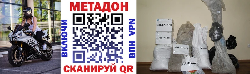 MEGA ONION  Спасск-Дальний  Метадон methadone 