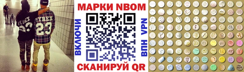 Марки NBOMe 1,5мг  купить наркотик  Спасск-Дальний 